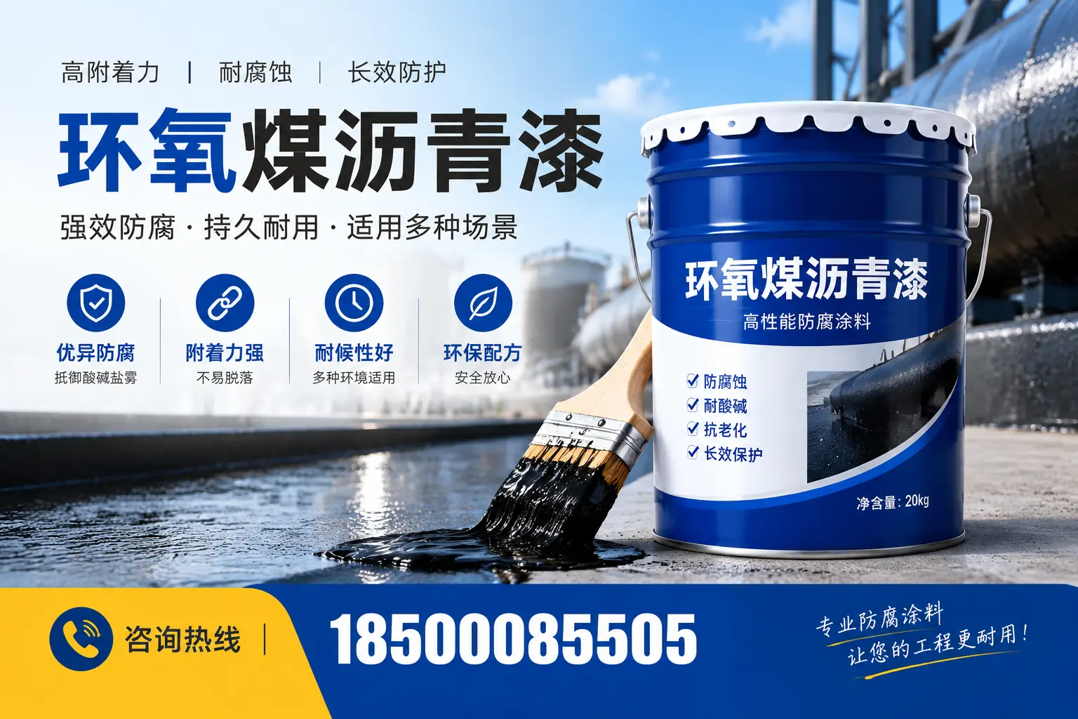 环氧煤沥青漆与其他漆类的比较,东山用户的选择依据