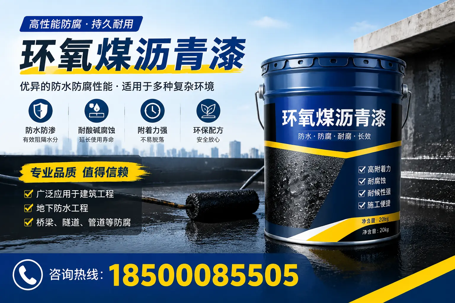 环氧煤沥青漆的储存与运输注意事项，东山企业须知
