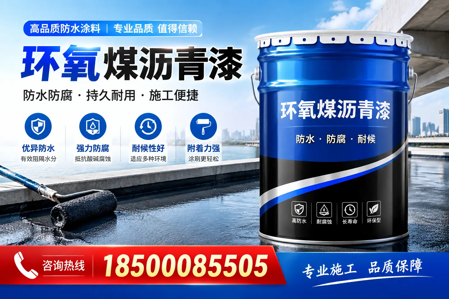 环氧煤沥青漆与传统涂料的对比，哪种更适合东山？